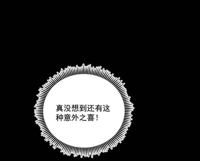 我为邪帝 第475话 长生霸拳的后遗症与意外之喜 第28页