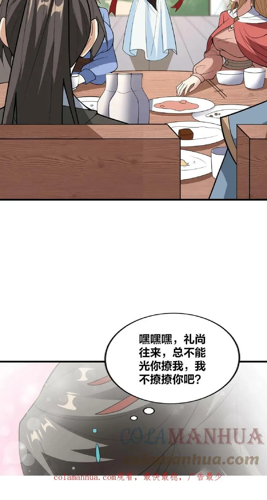 完了啊！女帝的软饭丈夫居然无敌 第35话 丞相刘傲天 第29页