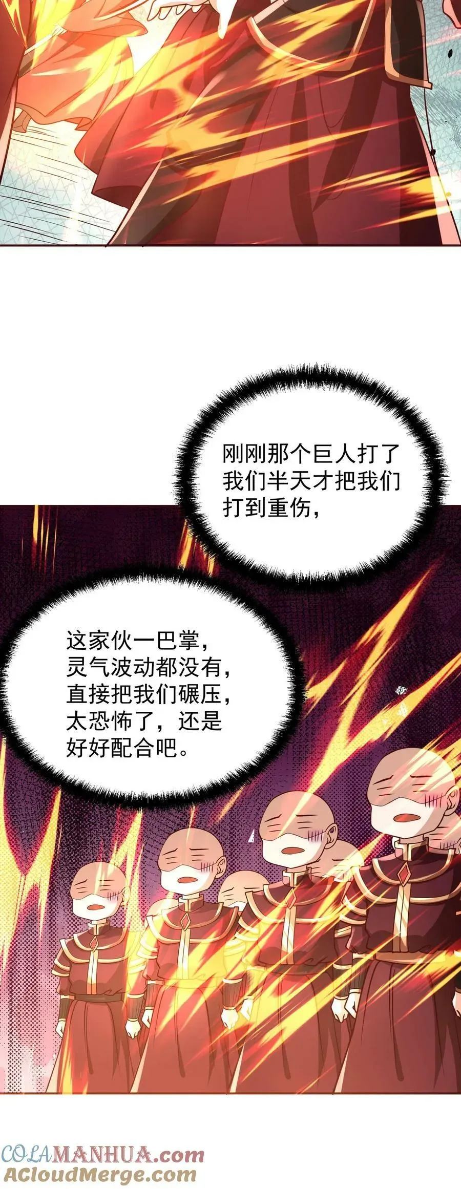 完了啊！女帝的软饭丈夫居然无敌 第166话 萧天很生气 第29页