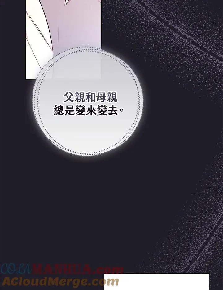 立志成为勇士的母亲 第47话 第29页