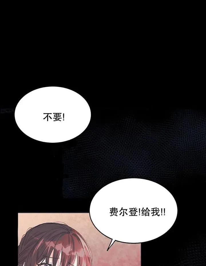 配角时间有限 第04话 第30页