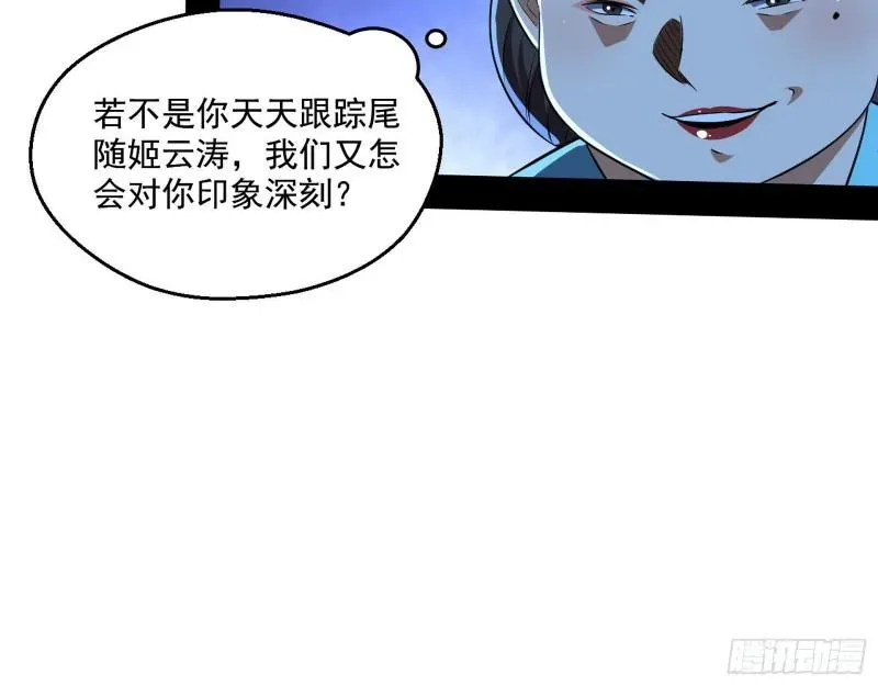 我为邪帝 忠贞不二师嫣儿 第30页