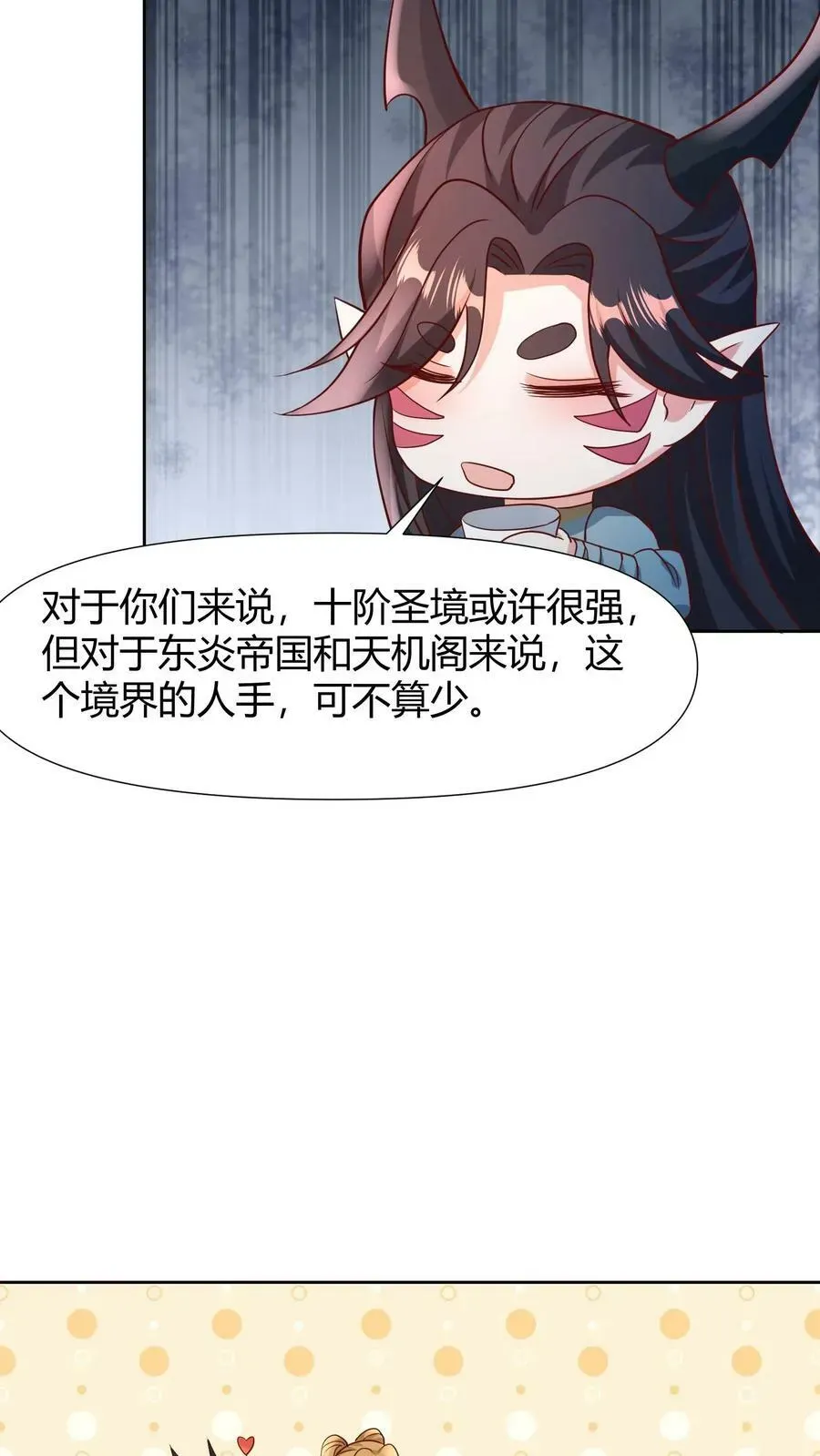 完了啊！女帝的软饭丈夫居然无敌 第98话 萧·秘密武器·天 第30页