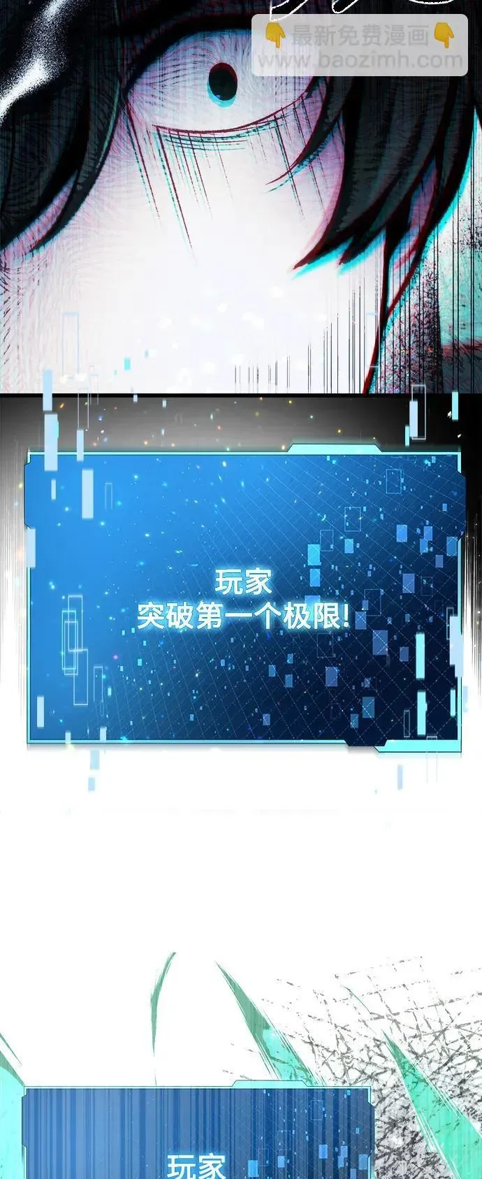 成了天魔后代 [第11话] 一触即发 第3页