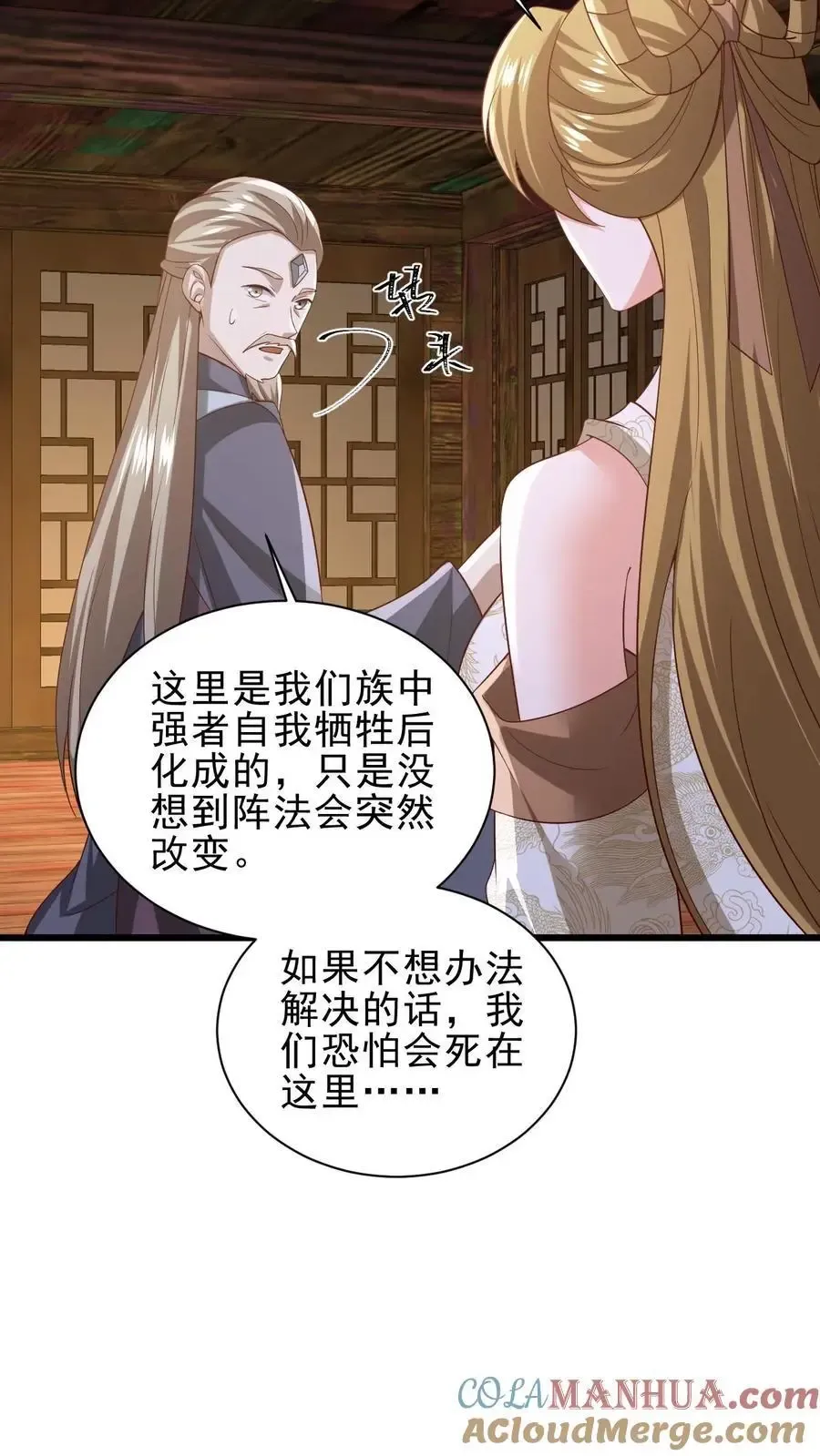 完了啊！女帝的软饭丈夫居然无敌 第352话 继续吃软饭 第3页