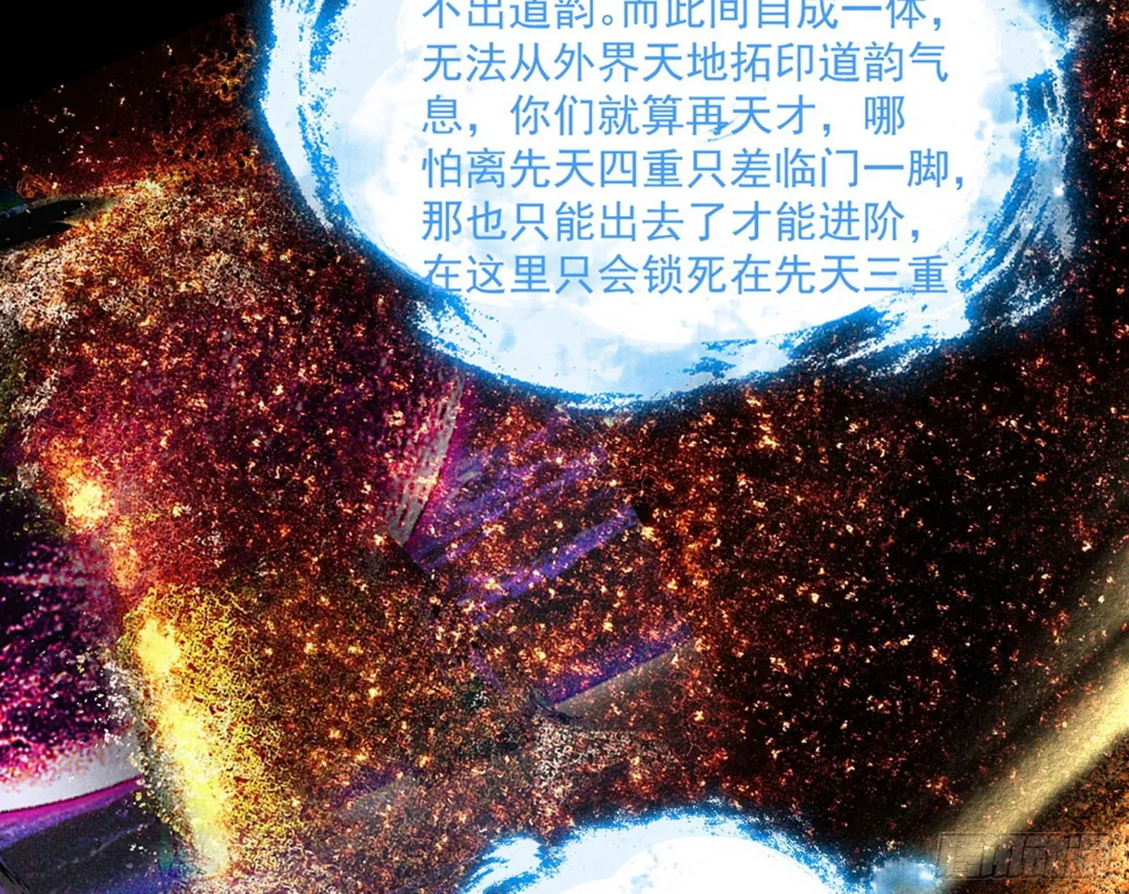 我为邪帝 秦心慈的选择 第31页