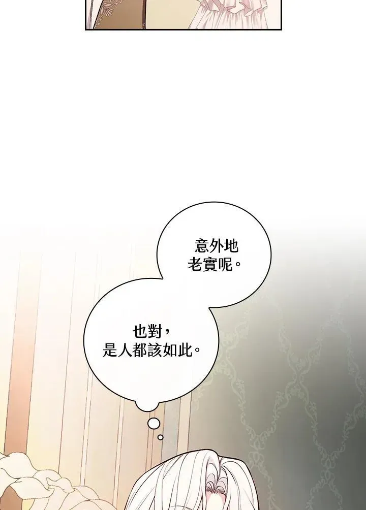 立志成为勇士的母亲 第57话 第31页