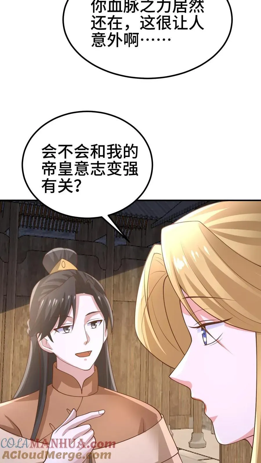 完了啊！女帝的软饭丈夫居然无敌 第383话 人皇孙女 第31页