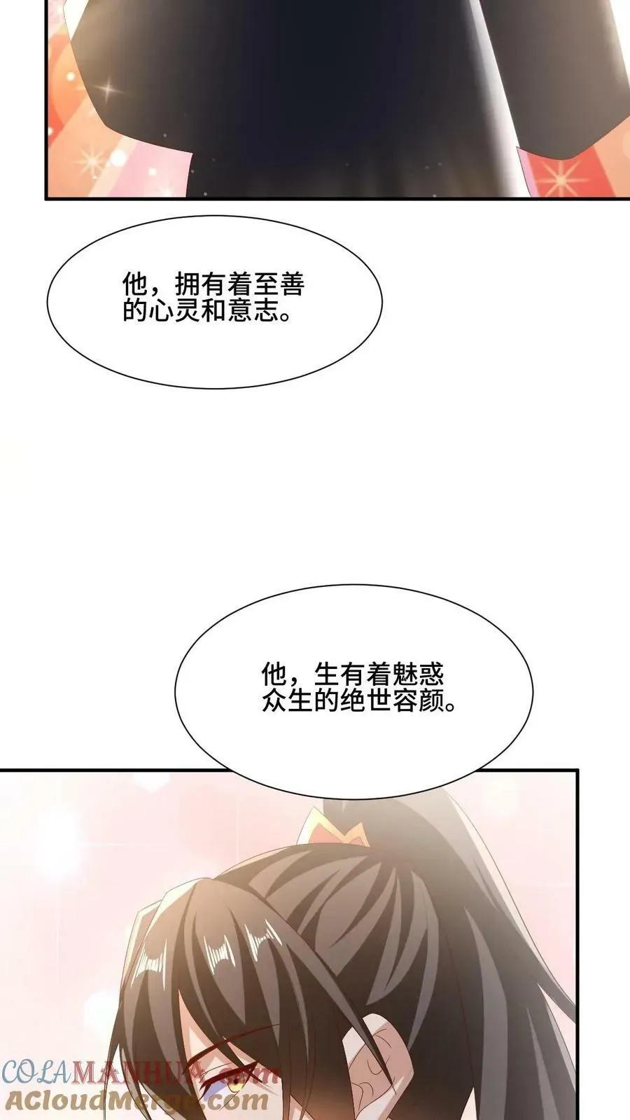 完了啊！女帝的软饭丈夫居然无敌 第154话 女帝联盟 第31页