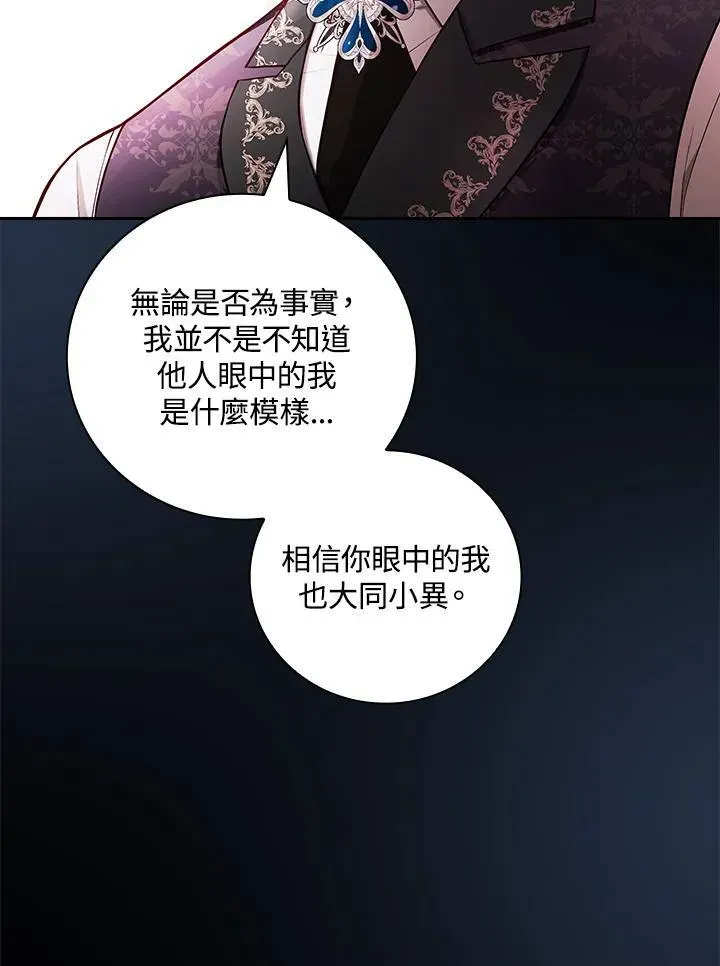 立志成为勇士的母亲 第59话 第32页