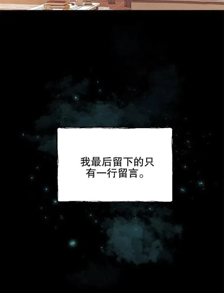 配角时间有限 第07话 第32页