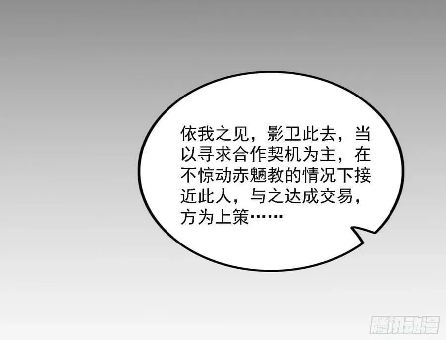 我为邪帝 颜如玉的心思与蛰伏的西岚薇 第32页