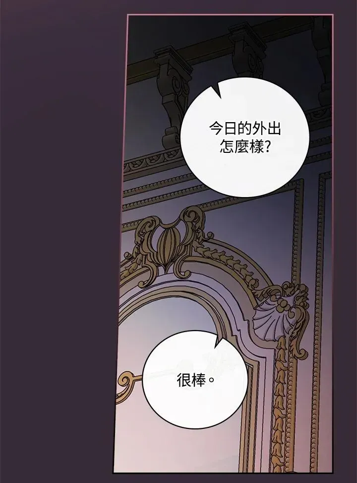 立志成为勇士的母亲 第54话 第33页