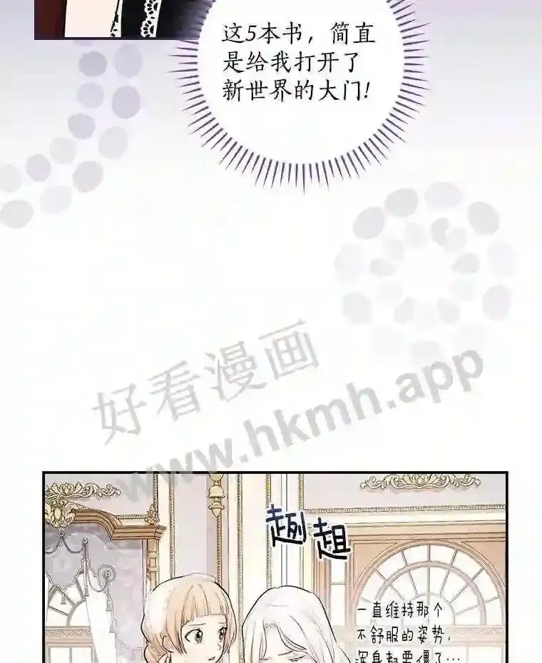 立志成为勇士的母亲 13.《夫妻生活》 第33页