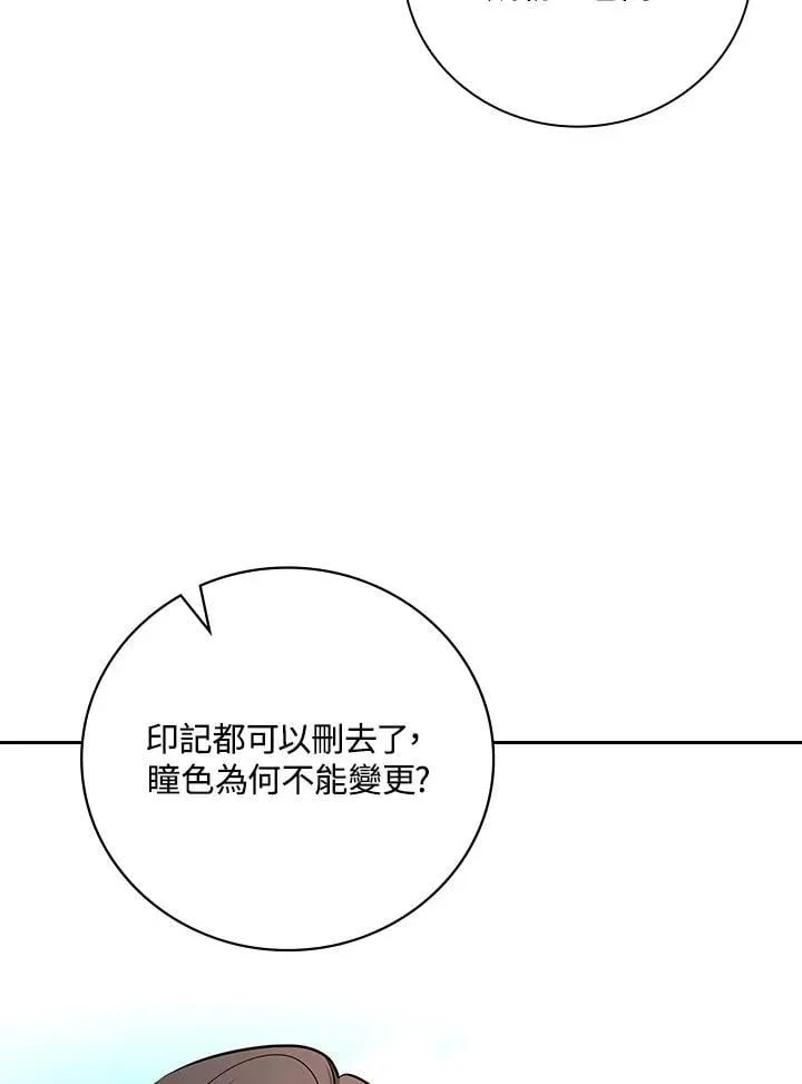 立志成为勇士的母亲 第87话 第34页