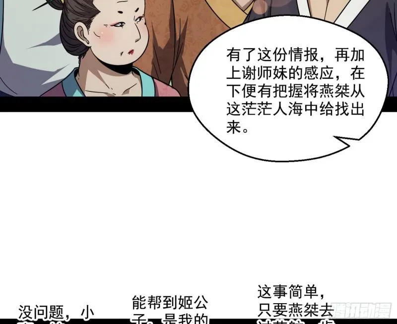 我为邪帝 魔情宗的尊严 第34页