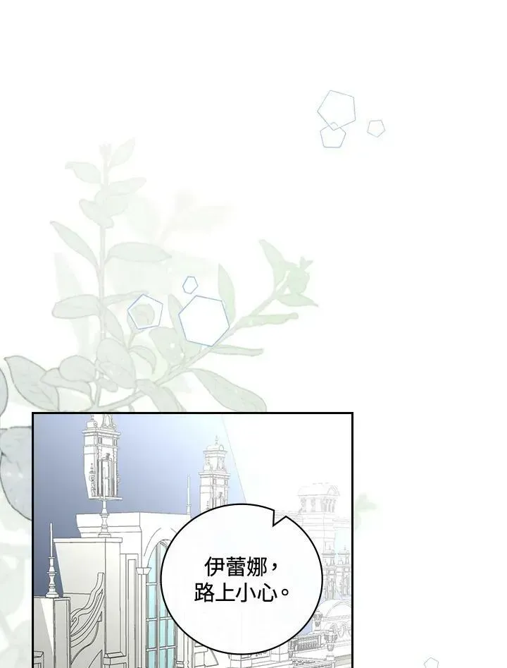 立志成为勇士的母亲 第29话 第34页