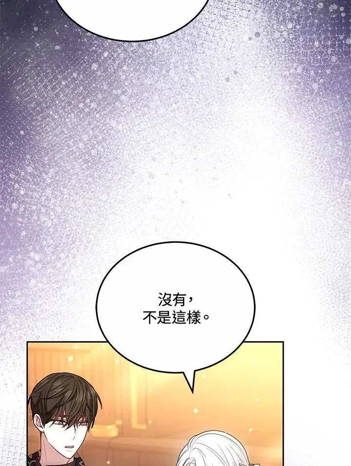 男主的侄子太喜歡我了 第63话 第34页