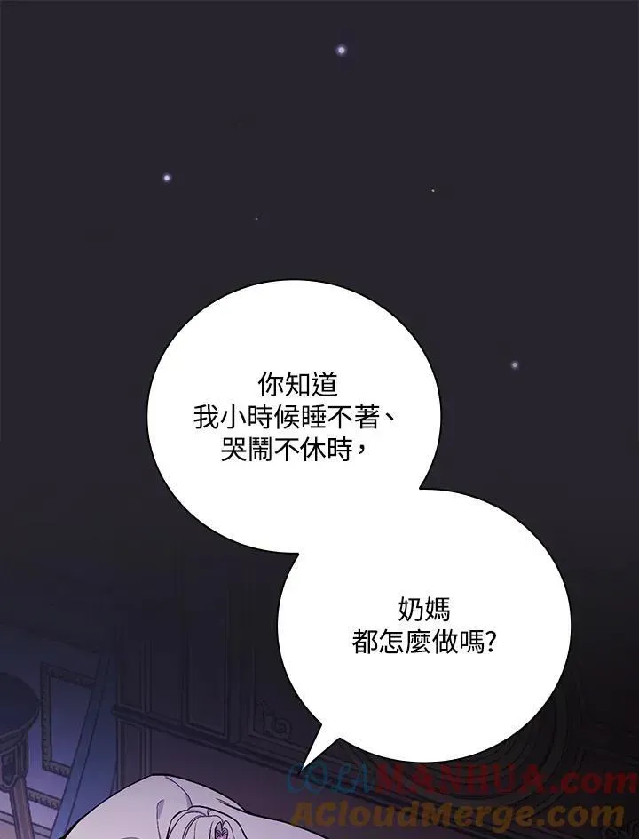 立志成为勇士的母亲 第55话 第34页