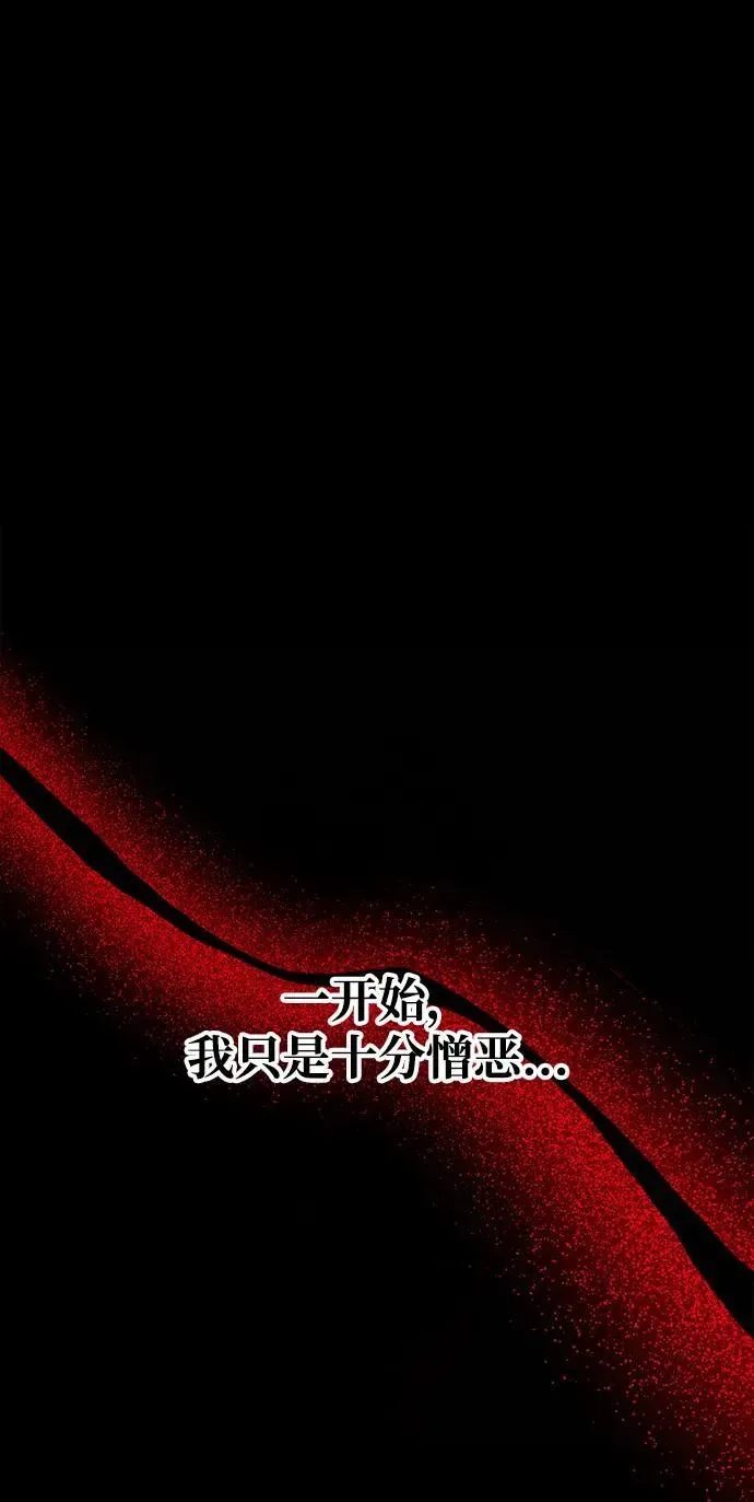 成了天魔后代 [第33话] 白智允 第36页