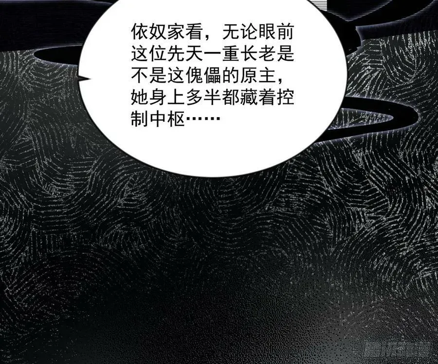 我为邪帝 无解的心魔大誓 第36页