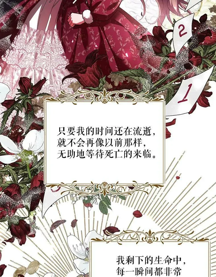 配角时间有限 34.活下去的意志 第36页