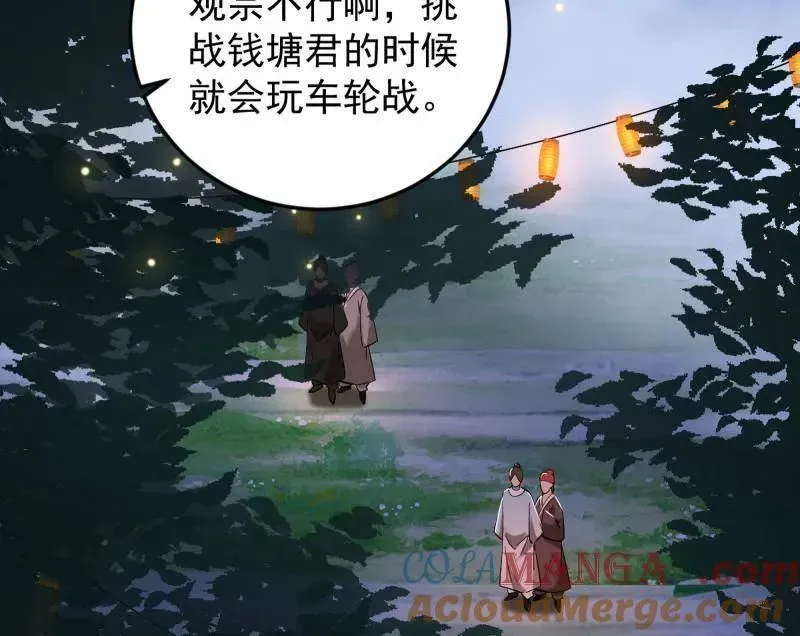 我为邪帝 第465话 妙手回春？ 第37页