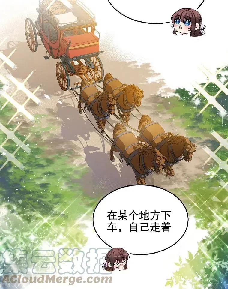 配角时间有限 第01话 第37页