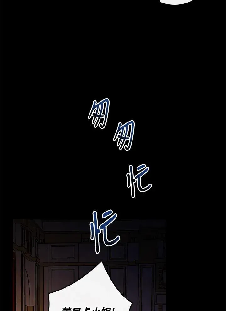 立志成为勇士的母亲 第50话 第38页