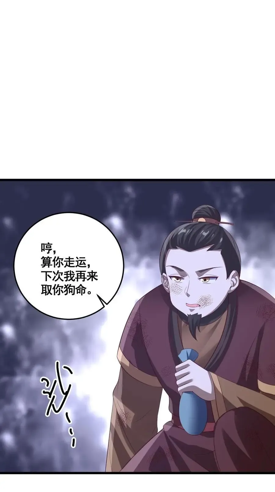 完了啊！女帝的软饭丈夫居然无敌 第313话 不装了我摊牌了 第38页