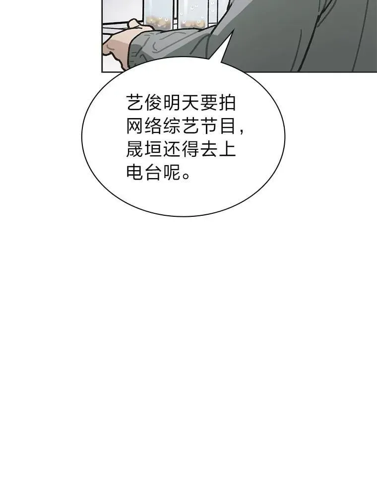 靠手艺红出圈的糊团爱豆 44.如何守住人气 第38页