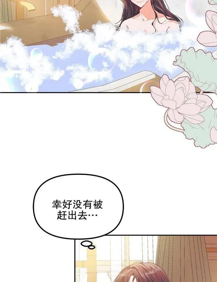 配角时间有限 第07话 第38页