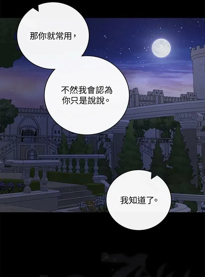 立志成为勇士的母亲 第34话 第39页