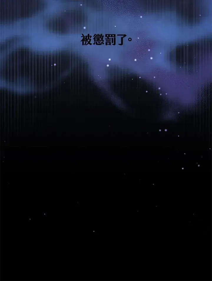 男主的侄子太喜歡我了 第65话 第39页