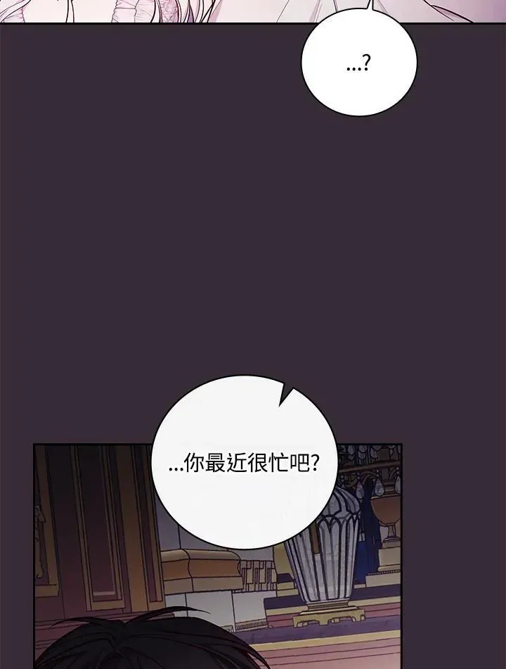 立志成为勇士的母亲 第54话 第39页