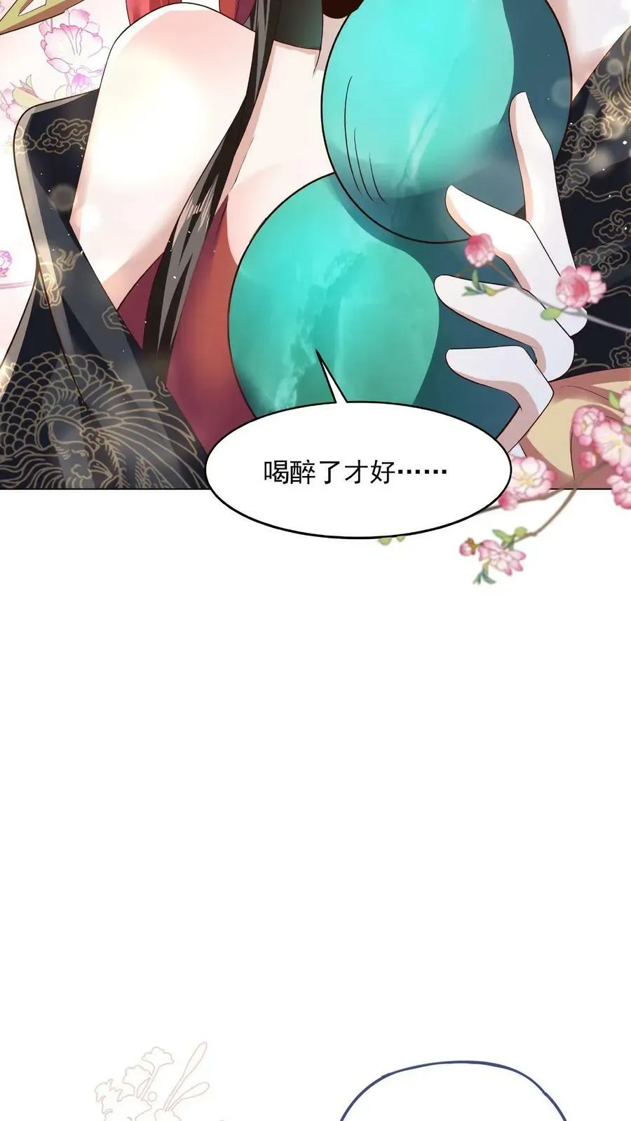 完了啊！女帝的软饭丈夫居然无敌 第77话 萧天的日记 第40页