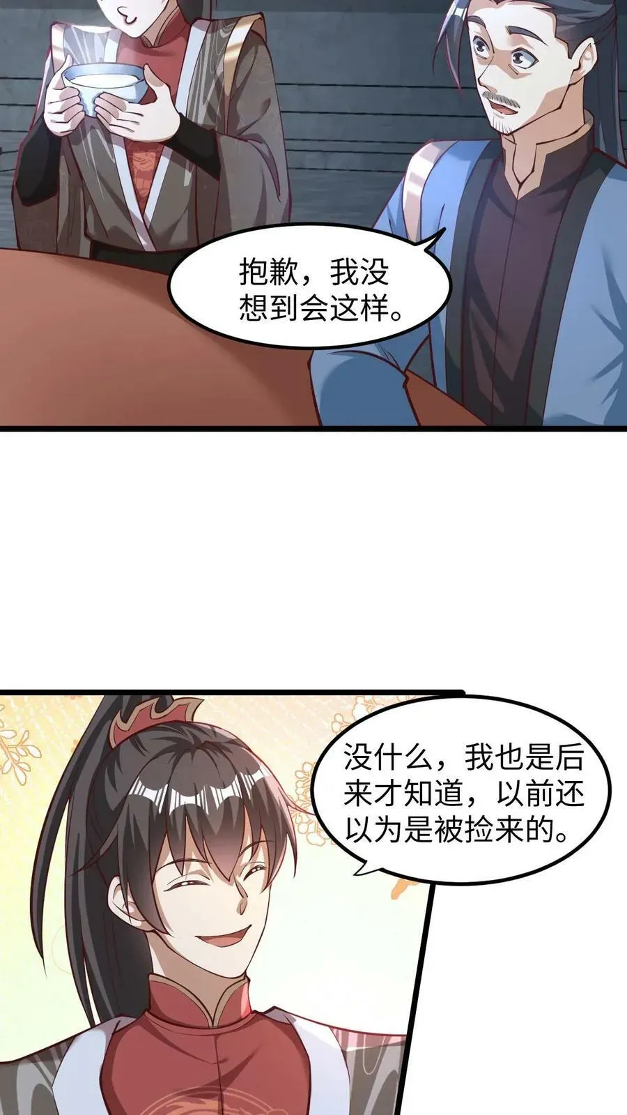 完了啊！女帝的软饭丈夫居然无敌 第191话 被除名真的不冤 第4页