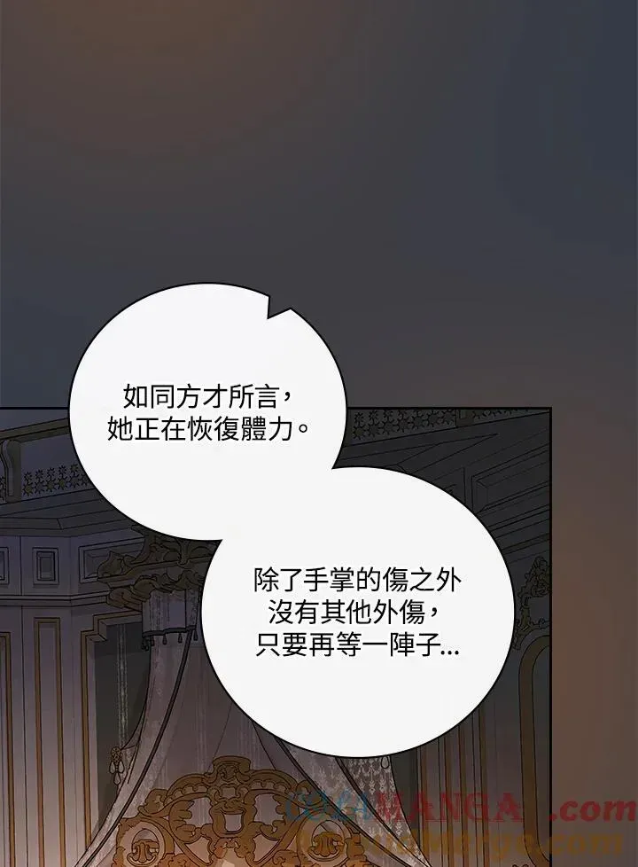 立志成为勇士的母亲 第68话 第4页