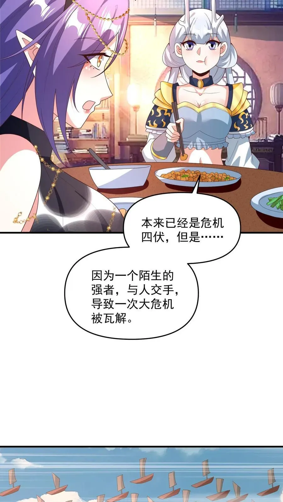 完了啊！女帝的软饭丈夫居然无敌 第211话 我二岳父是我大哥 第4页