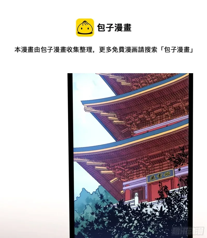 我为邪帝 徐敏的手段 第4页