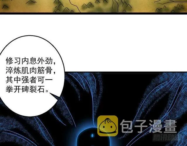 我为邪帝 这个反派有点惨 第4页