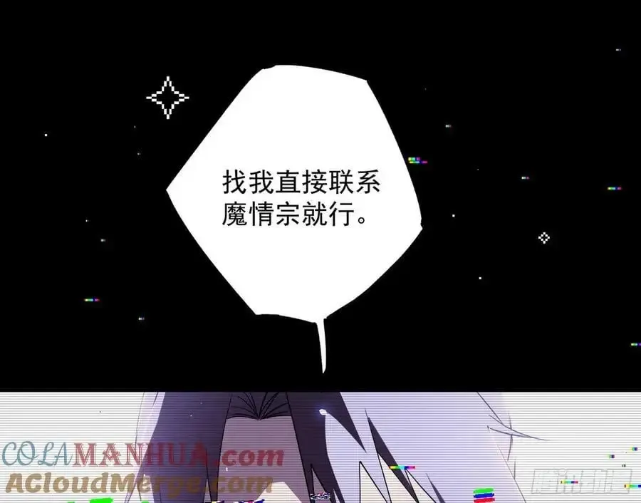 我为邪帝 无解的真相 第41页