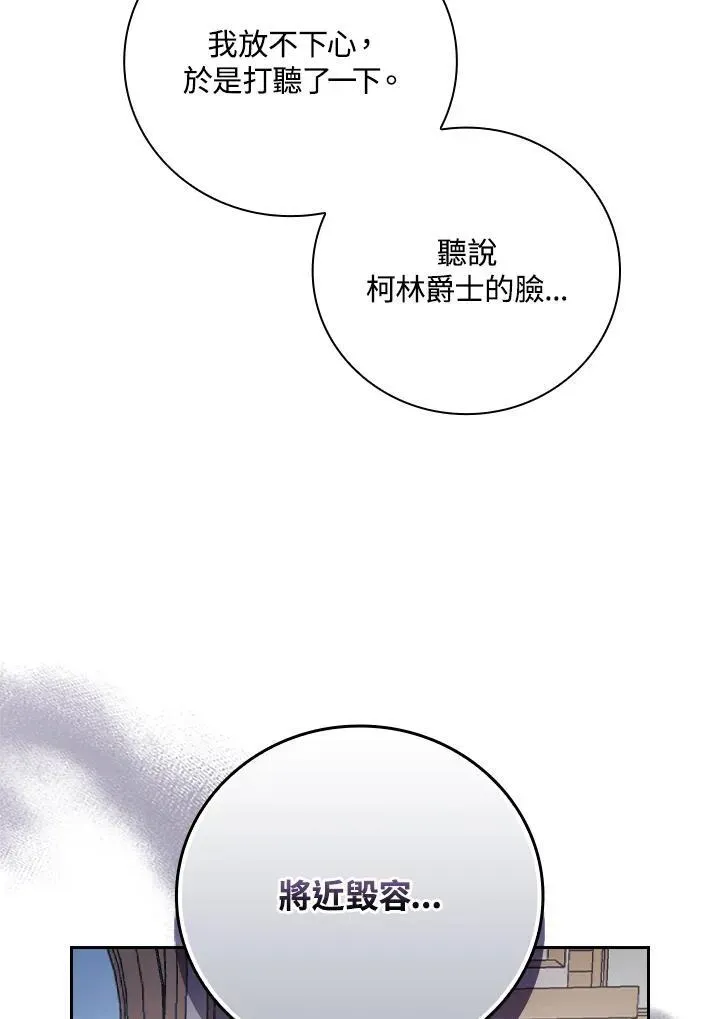 立志成为勇士的母亲 第51话 第41页