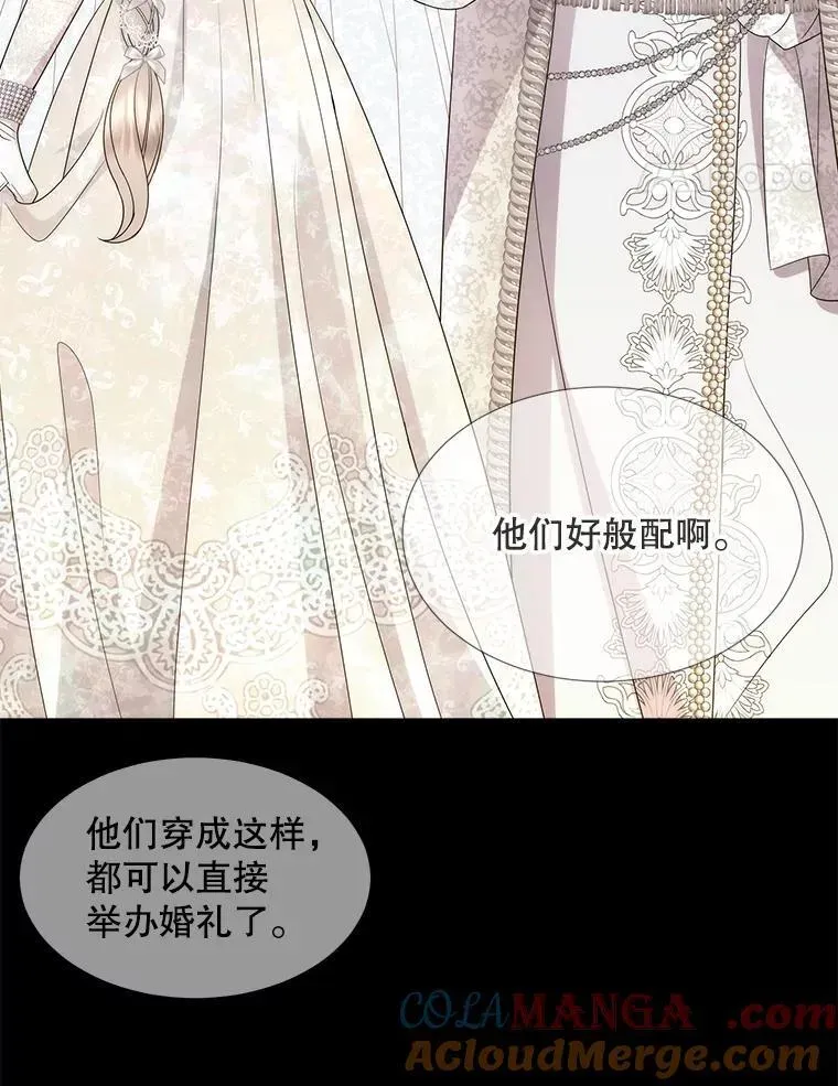 夏洛特与五门徒 208.被求婚 第41页