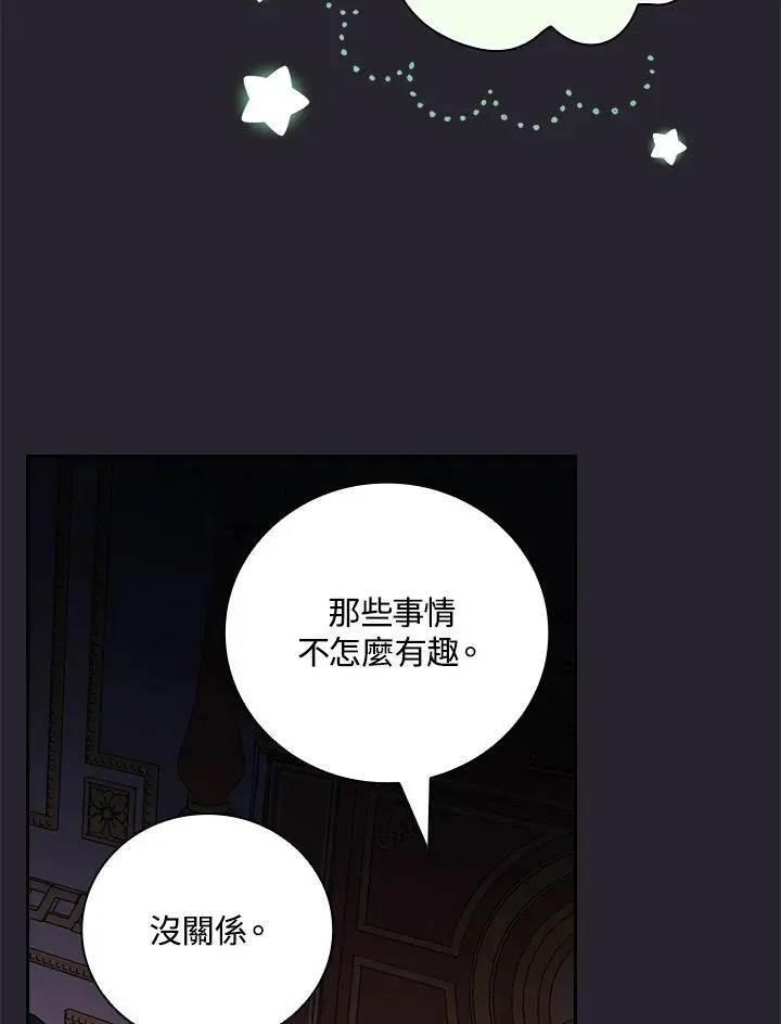 立志成为勇士的母亲 第55话 第41页