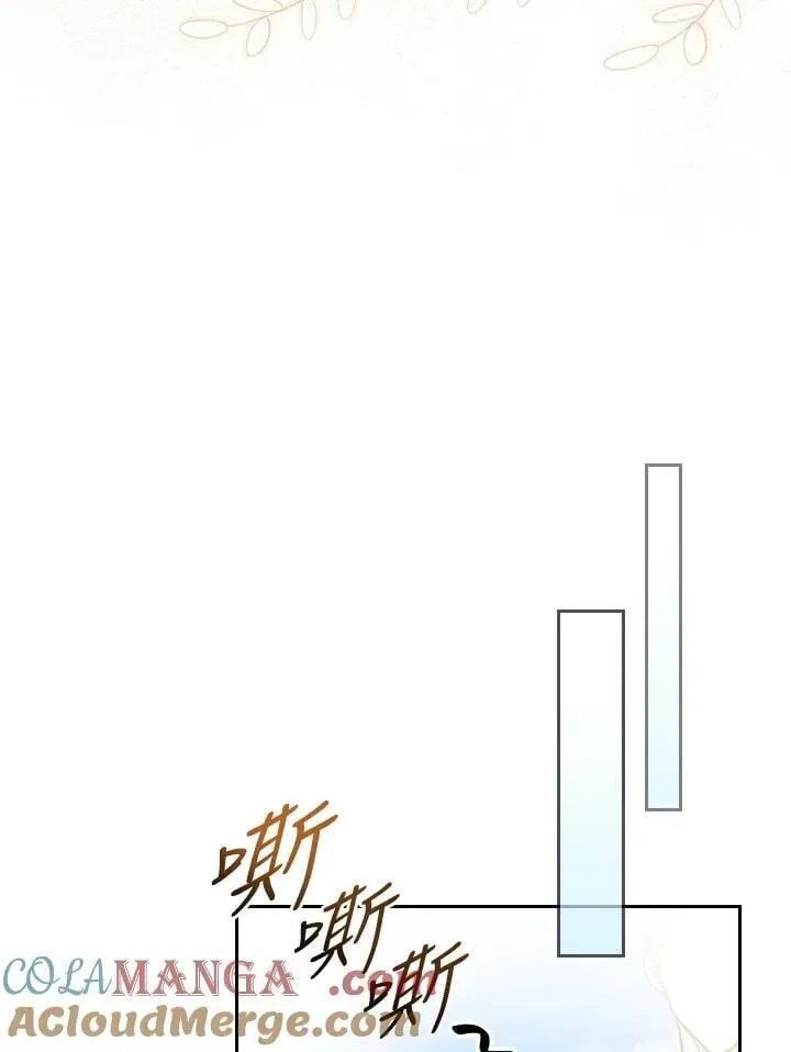 立志成为勇士的母亲 第78话 第41页