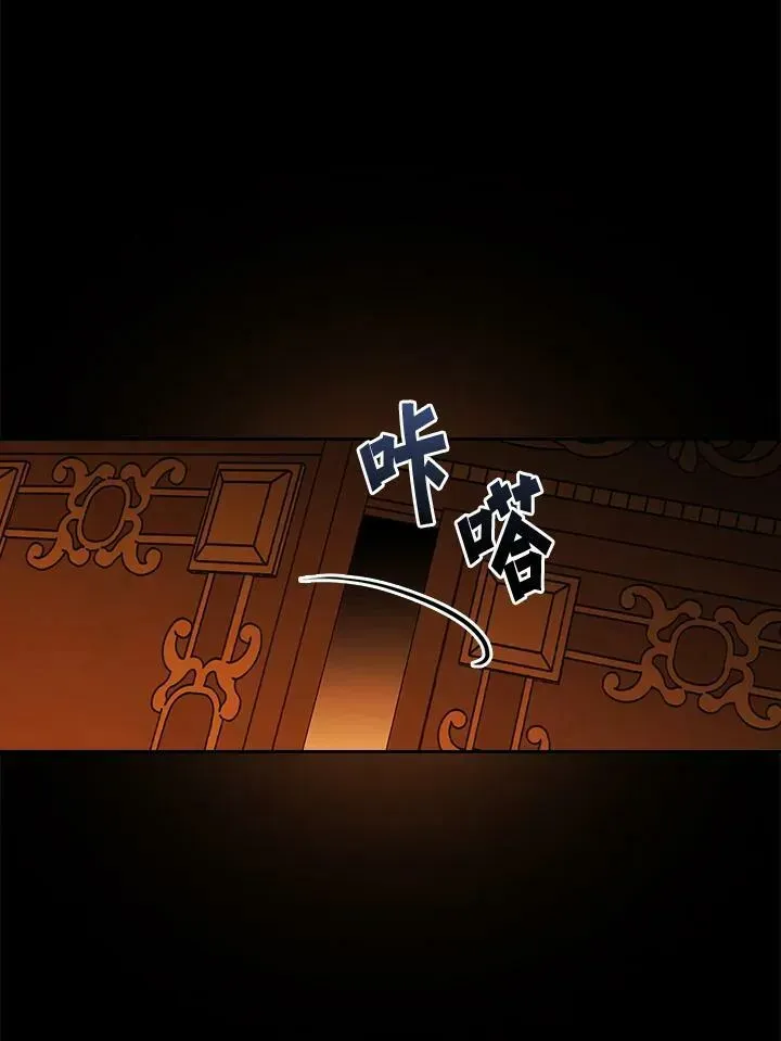 立志成为勇士的母亲 第30话 第42页