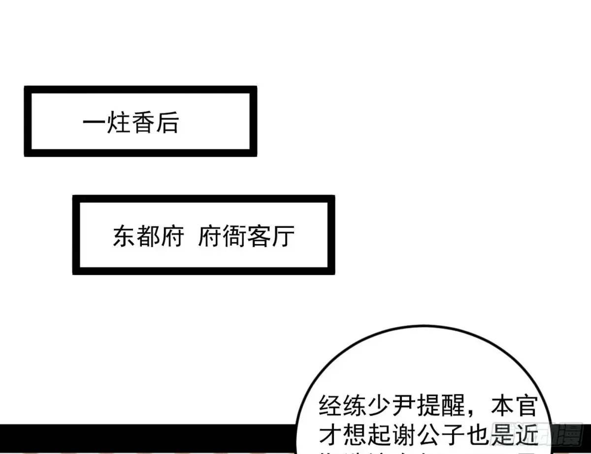 我为邪帝 练绮罗的阳谋 第42页