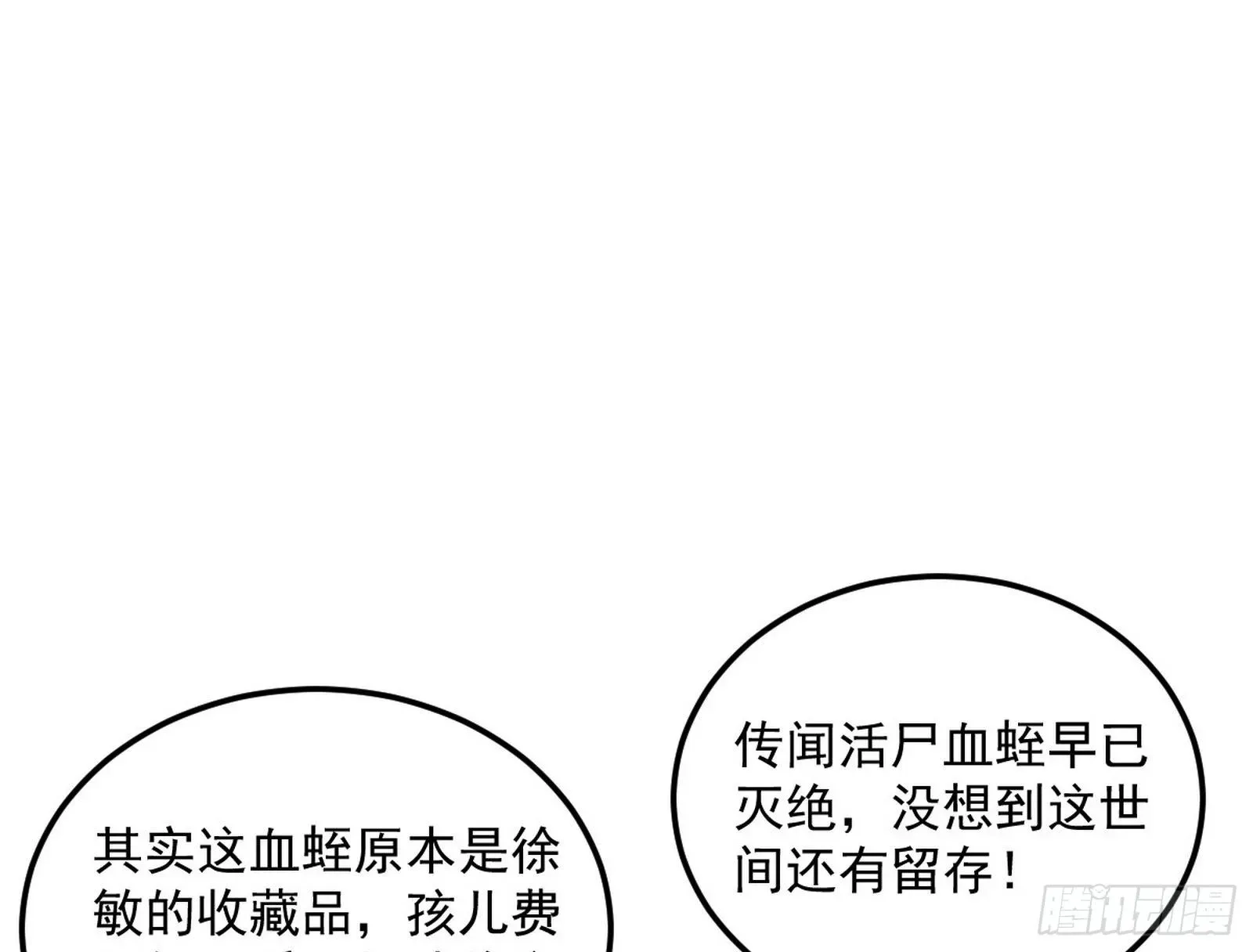 我为邪帝 无心插柳，六欲到手 第42页