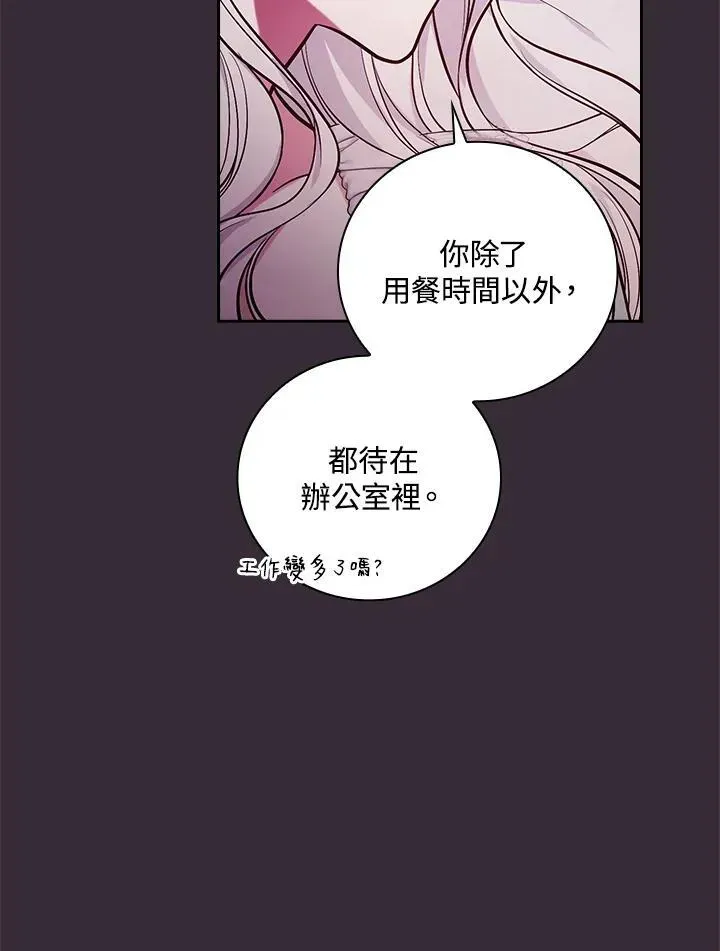 立志成为勇士的母亲 第54话 第42页